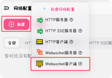 napcat_webui_client_new